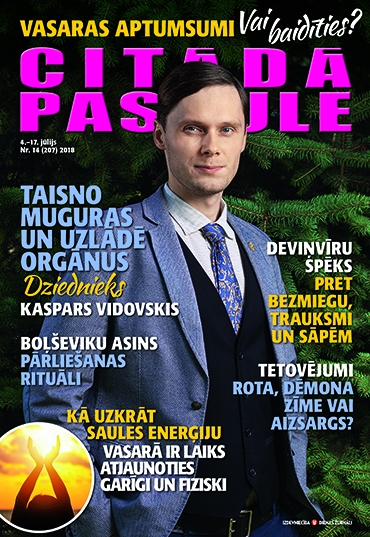 Aluksniesiem.lv raksta attēla aizvietotājs