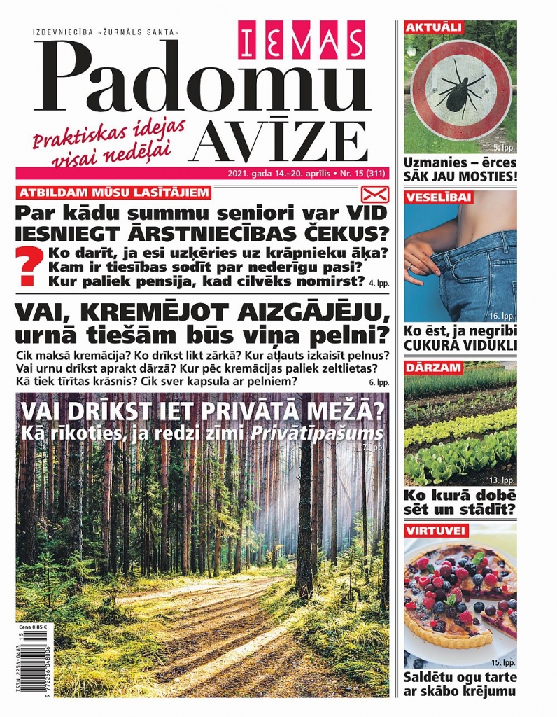 Aluksniesiem.lv raksta attēla aizvietotājs